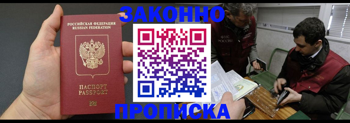 временная регистрация госуслуги в Великих Луках