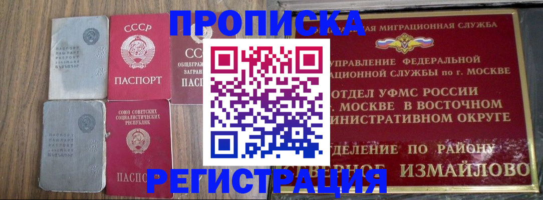 временная регистрация законно в Великих Луках