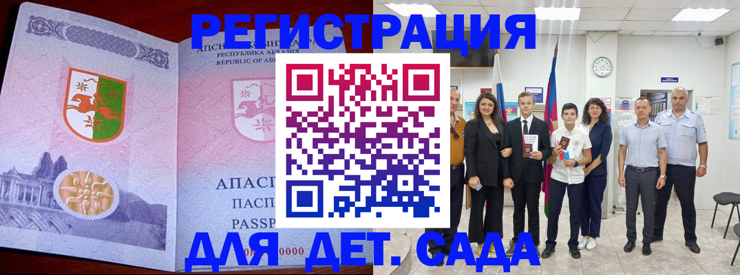 временная регистрация гарантия в Великих Луках