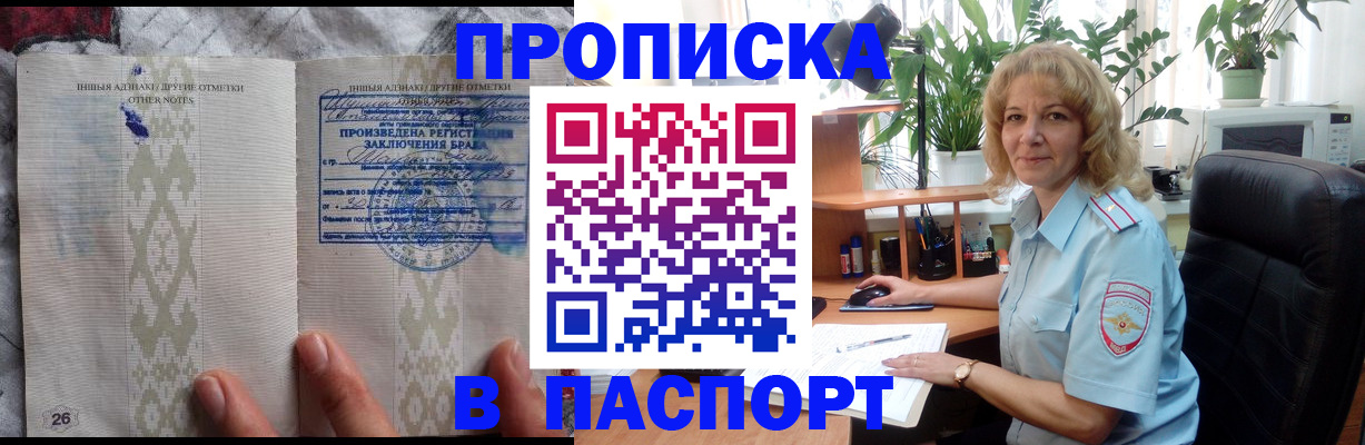 временная регистрация гарантия в Великих Луках